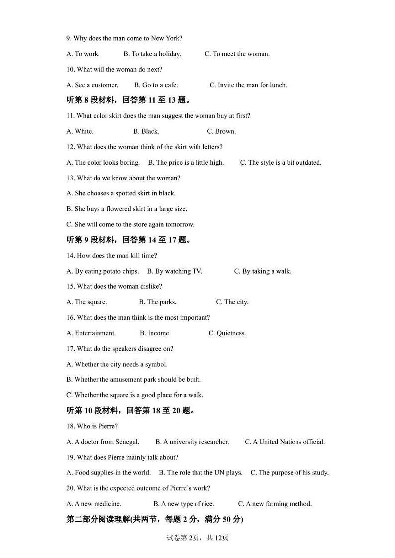 吉林省长春市第二实验中学2022-2023学年高二上学期期末考试英语试题02