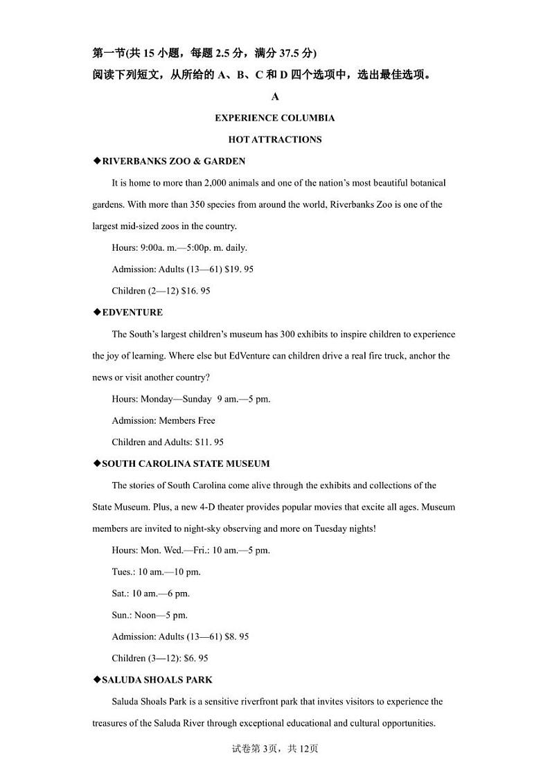 吉林省长春市第二实验中学2022-2023学年高二上学期期末考试英语试题03