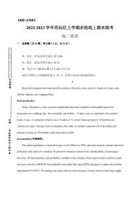 湖南省苏仙区多校2022-2023学年高二上学期期末线上联考测试英语试题