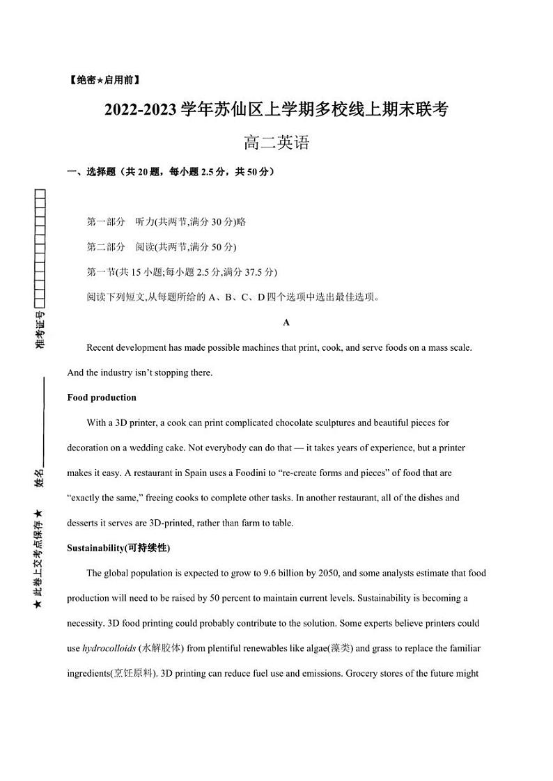 湖南省苏仙区多校2022-2023学年高二上学期期末线上联考测试英语试题01