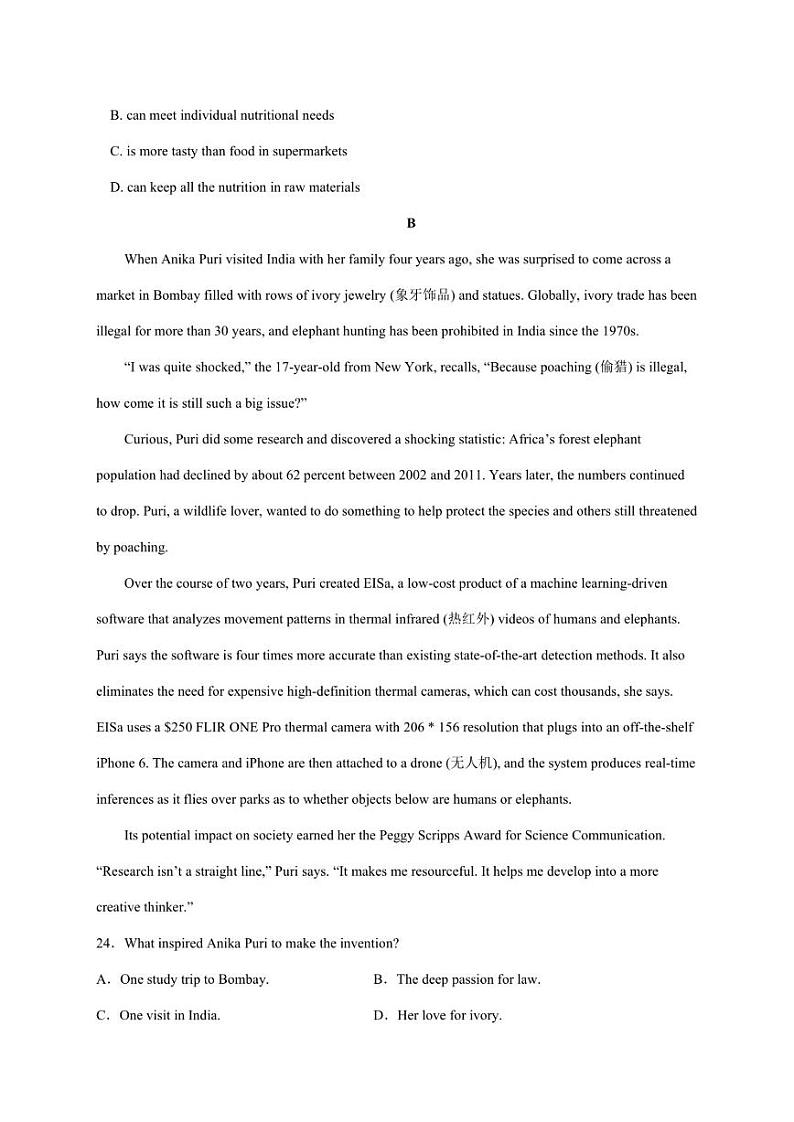 湖南省苏仙区多校2022-2023学年高二上学期期末线上联考测试英语试题03