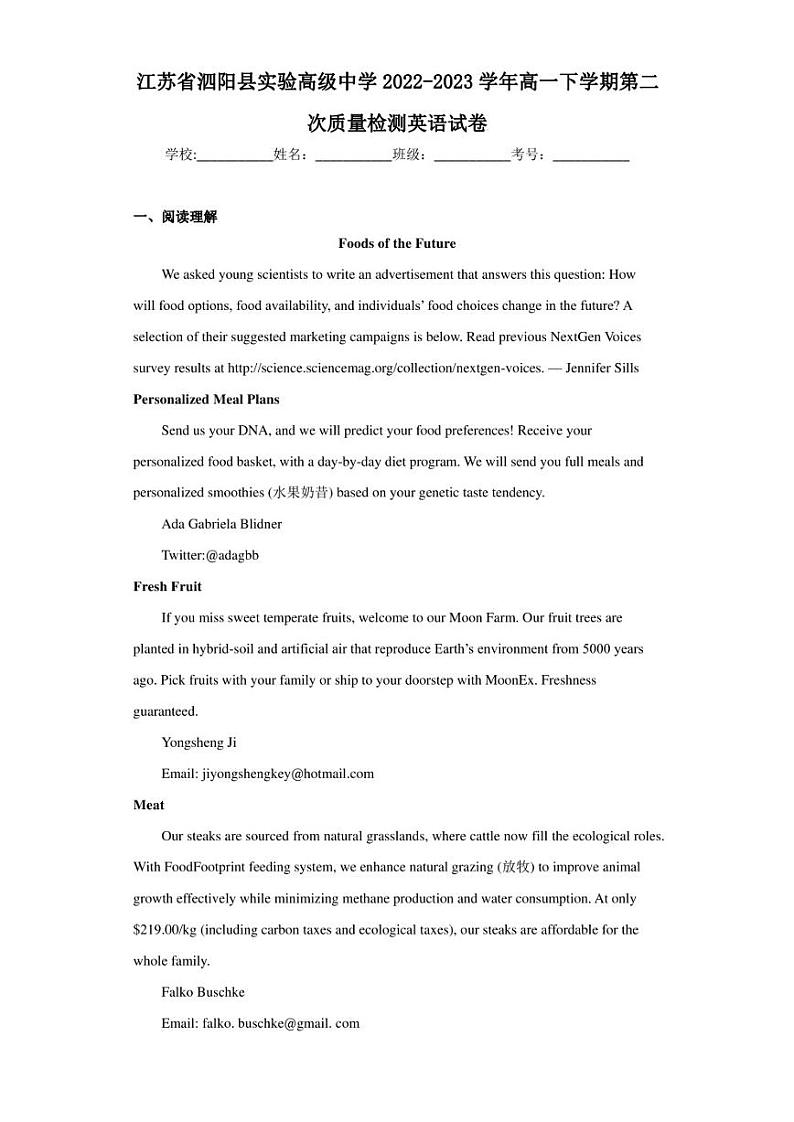 江苏省泗阳县实验高级中学2022-2023学年高一下学期第二次质量检测英语试卷第1页