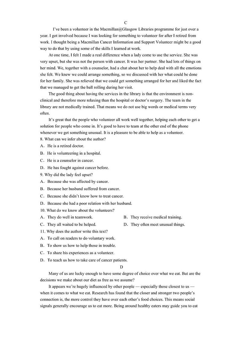 湖南省娄底市新化县第一中学2022-2023学年高二上学期期末线上检测英语试题03