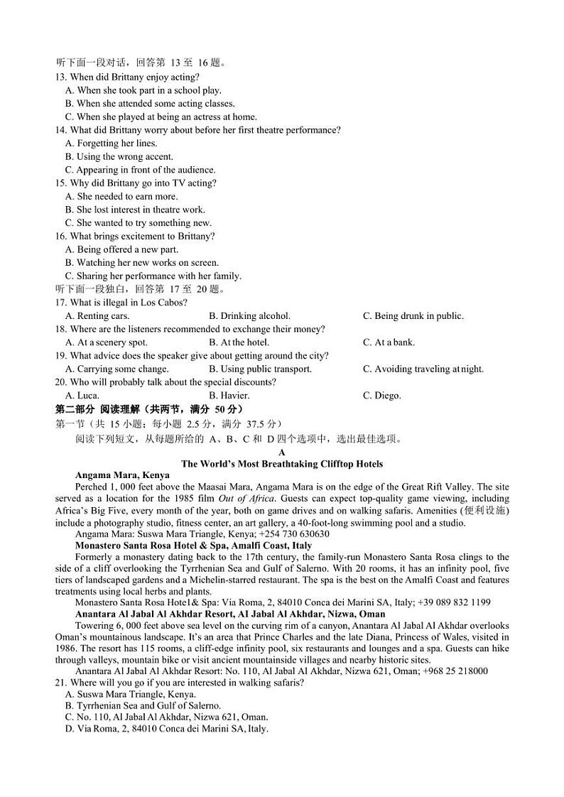 吉林省长春市吉大附中实验学校2022-2023学年高二上学期线上期末英语学科试卷第2页