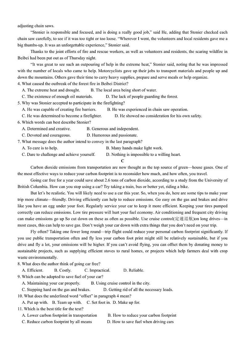 吉林省长春市第十七中学2022-2023学年高二上学期期末考试英语试卷02