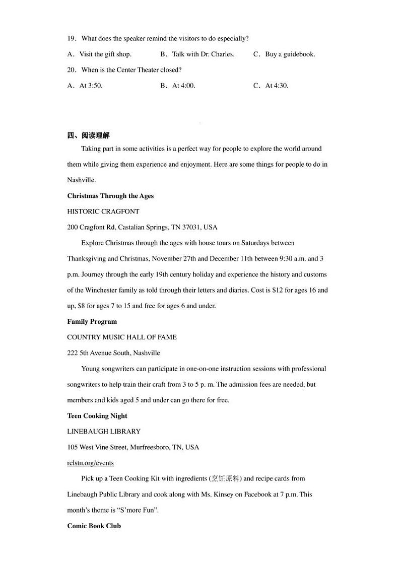 湖北省孝感市联考协作体2022-2023学年高一下学期4月期中联考英语试题第3页