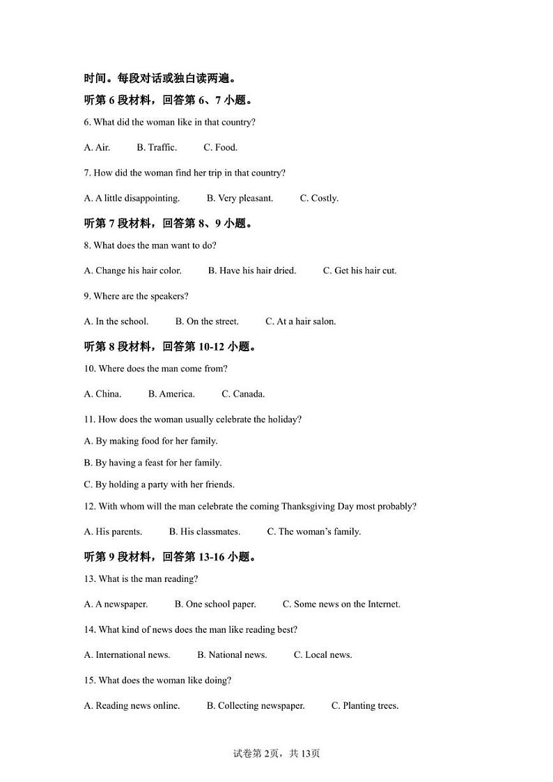 吉林省实验中学2022-2023学年高二上学期期末英语试题02