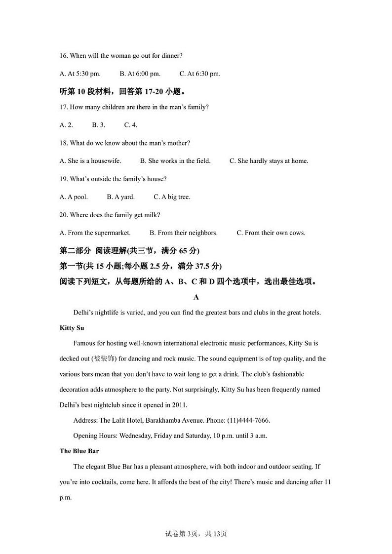 吉林省实验中学2022-2023学年高二上学期期末英语试题03