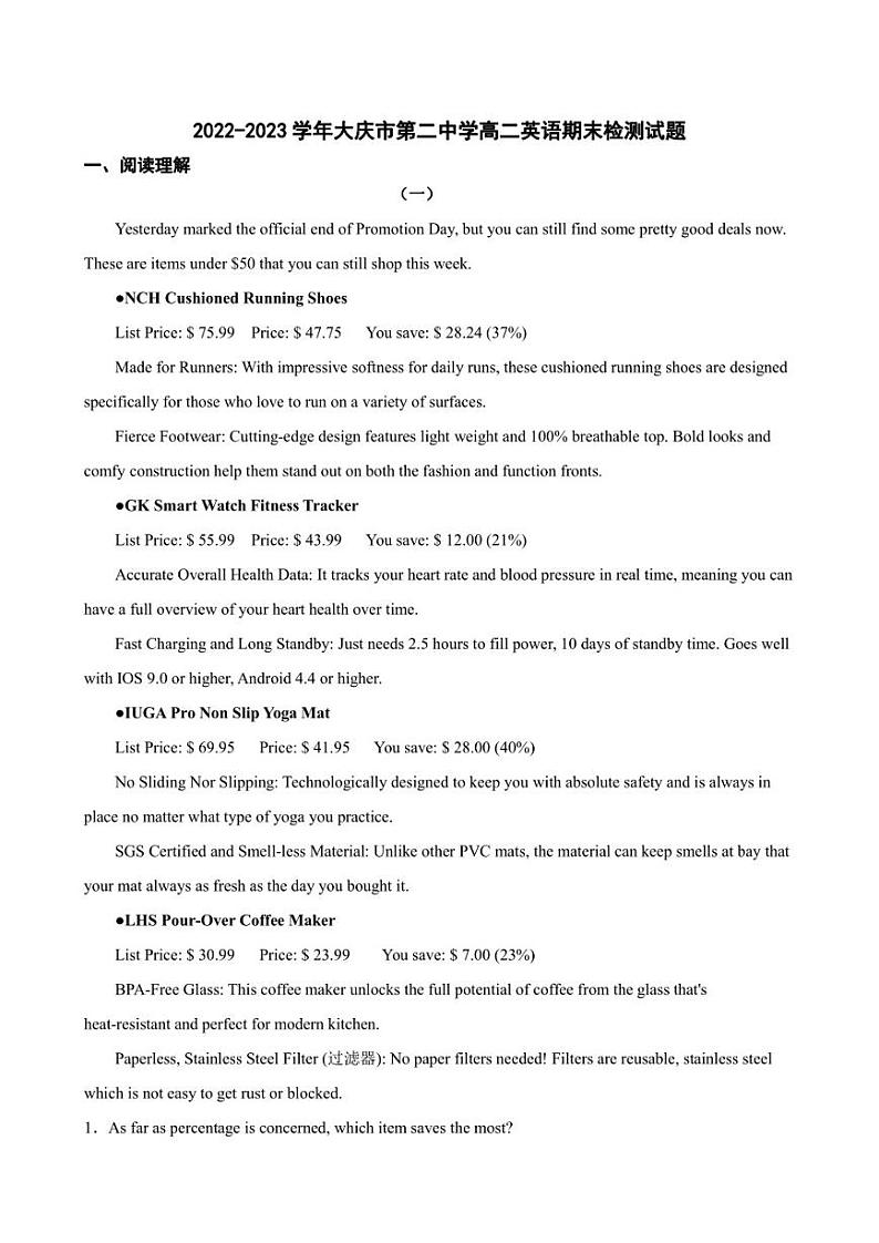 黑龙江省大庆市第二中学2022-2023学年高二上学期1月期末英语试题01