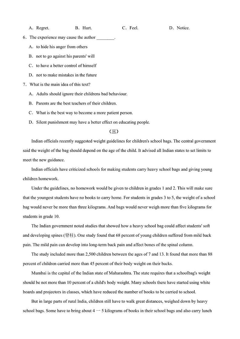 黑龙江省大庆市第二中学2022-2023学年高二上学期1月期末英语试题03