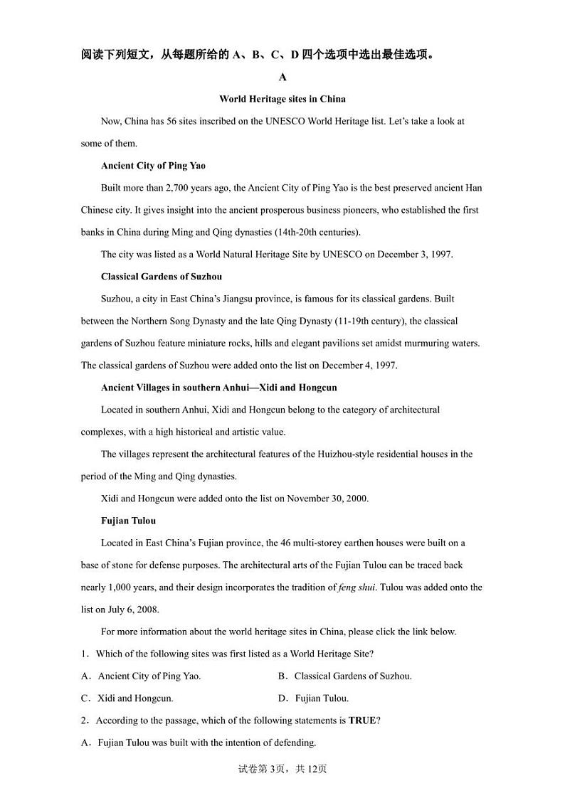 湖南省益阳市2022-2023学年高二上学期期末质量检测英语试题03