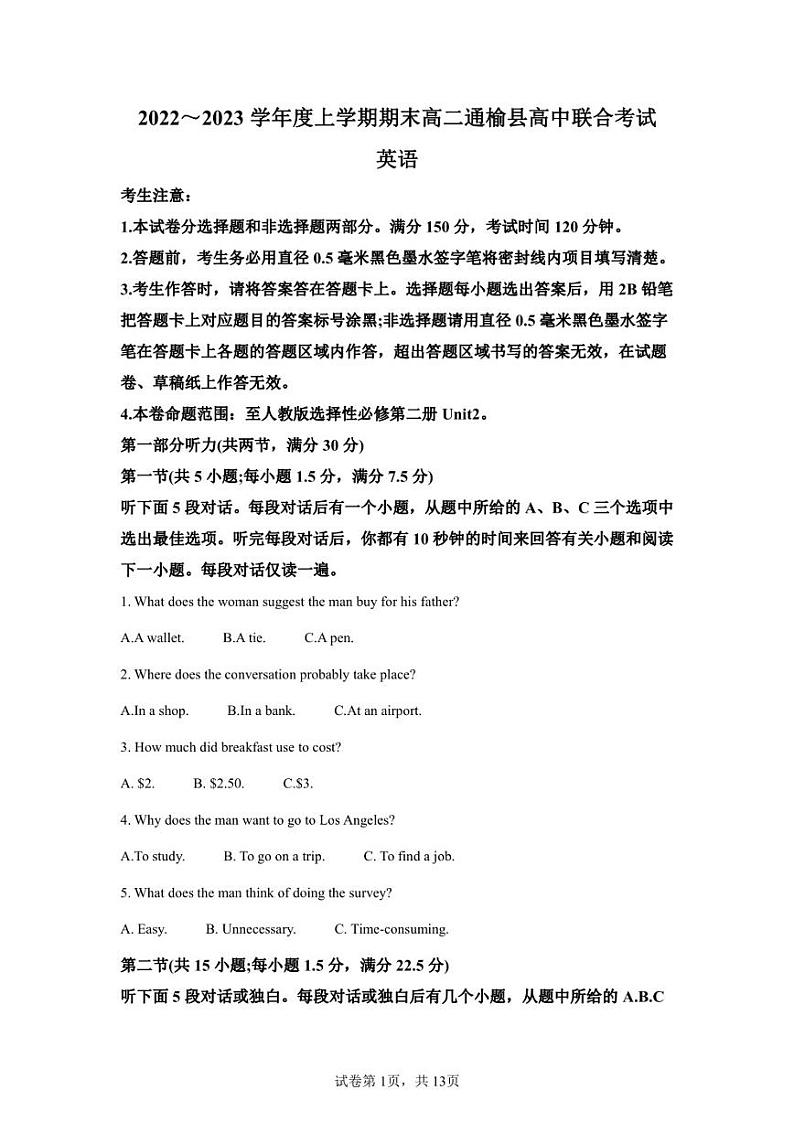 吉林省白城市通榆县高中2022-2023学年高二上学期期末联合考试英语试卷01