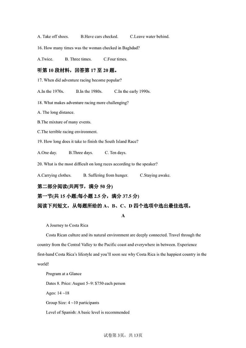 吉林省白城市通榆县高中2022-2023学年高二上学期期末联合考试英语试卷03