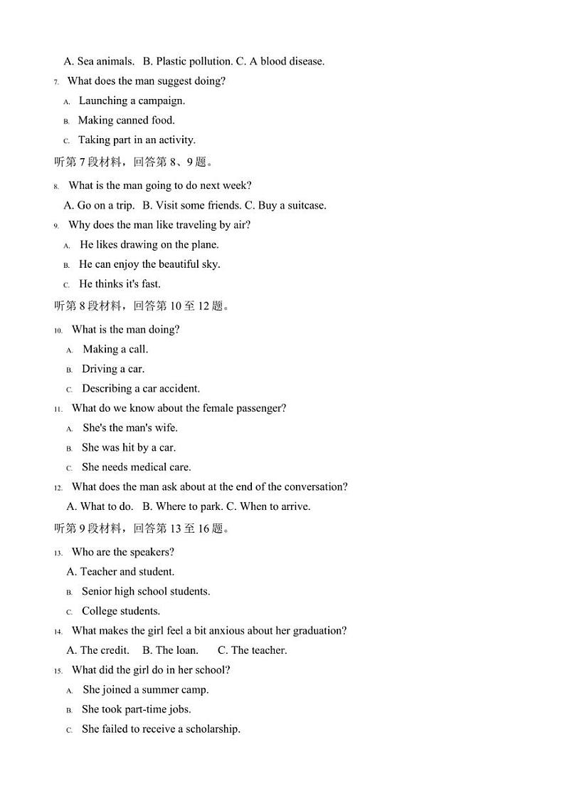 湖南省长沙市长郡中学2022-2023学年高二上学期期末英语试题02