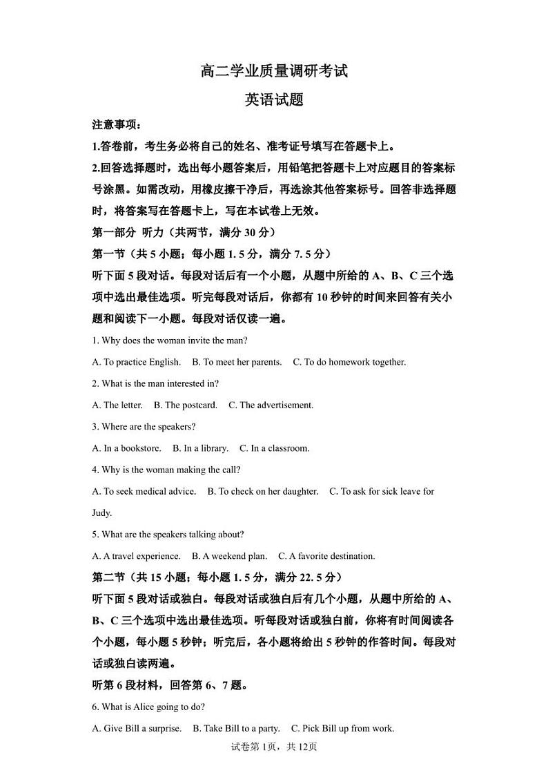 江苏省连云港市2022-2023学年高二上学期期末英语试卷01