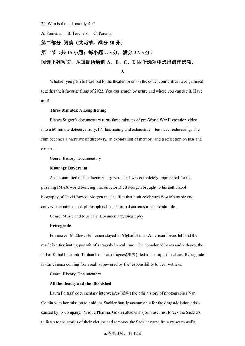 江苏省连云港市2022-2023学年高二上学期期末英语试卷03