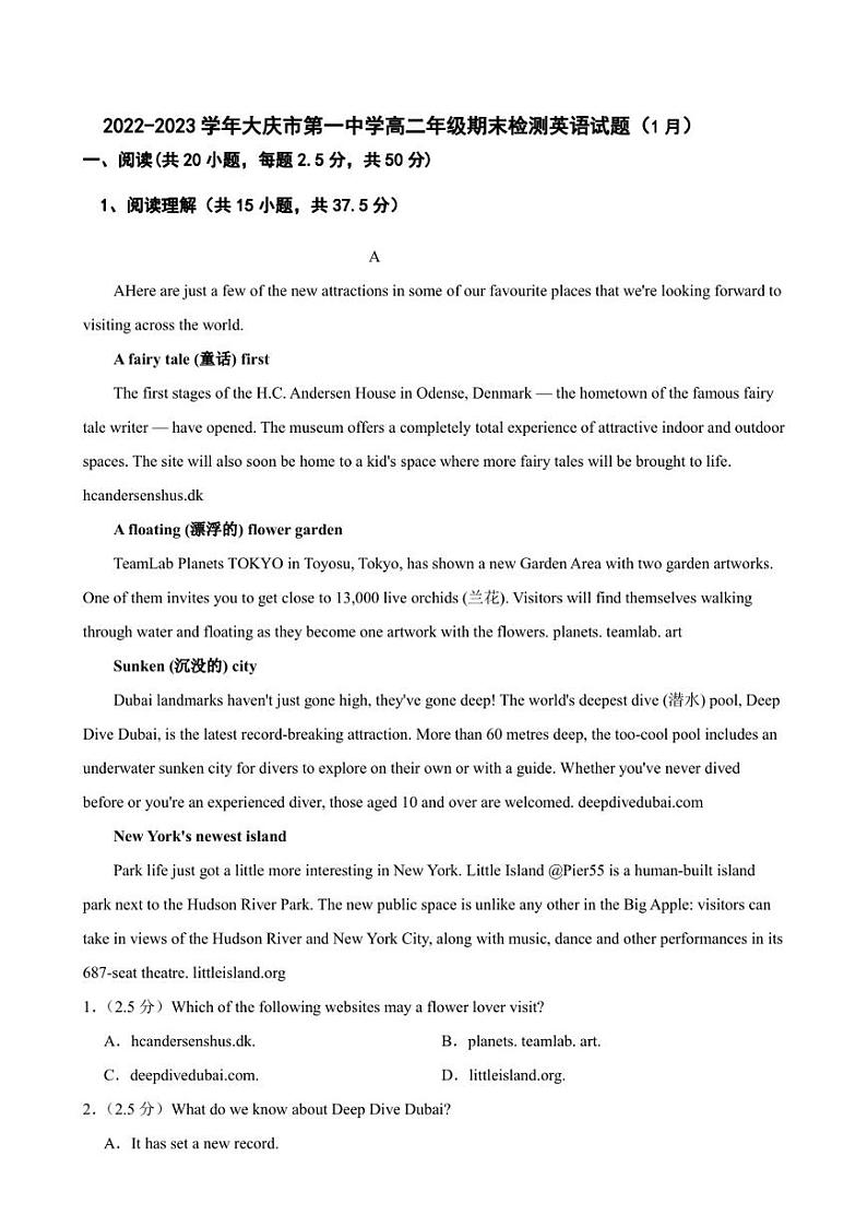 黑龙江省大庆市大庆第一中学2022-2023学年高二上学期1月期末英语试题01