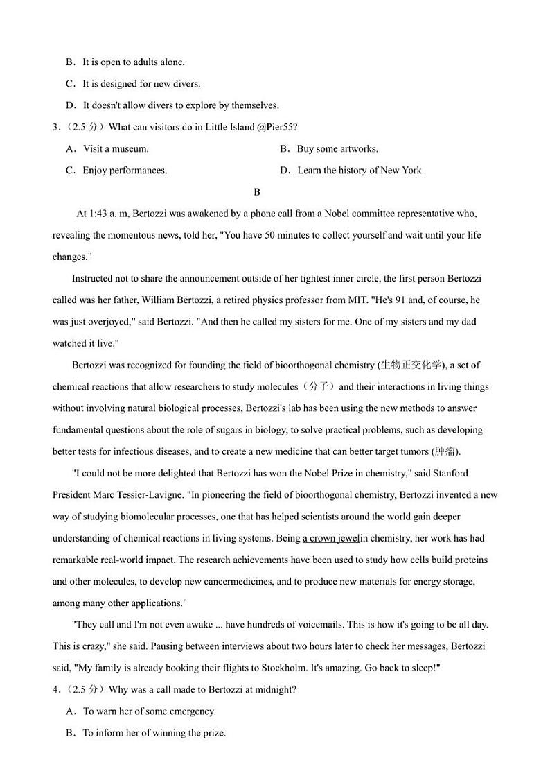 黑龙江省大庆市大庆第一中学2022-2023学年高二上学期1月期末英语试题02