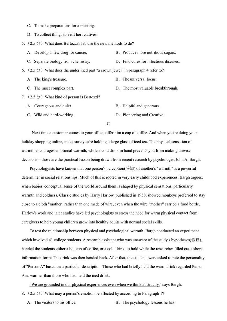 黑龙江省大庆市大庆第一中学2022-2023学年高二上学期1月期末英语试题03