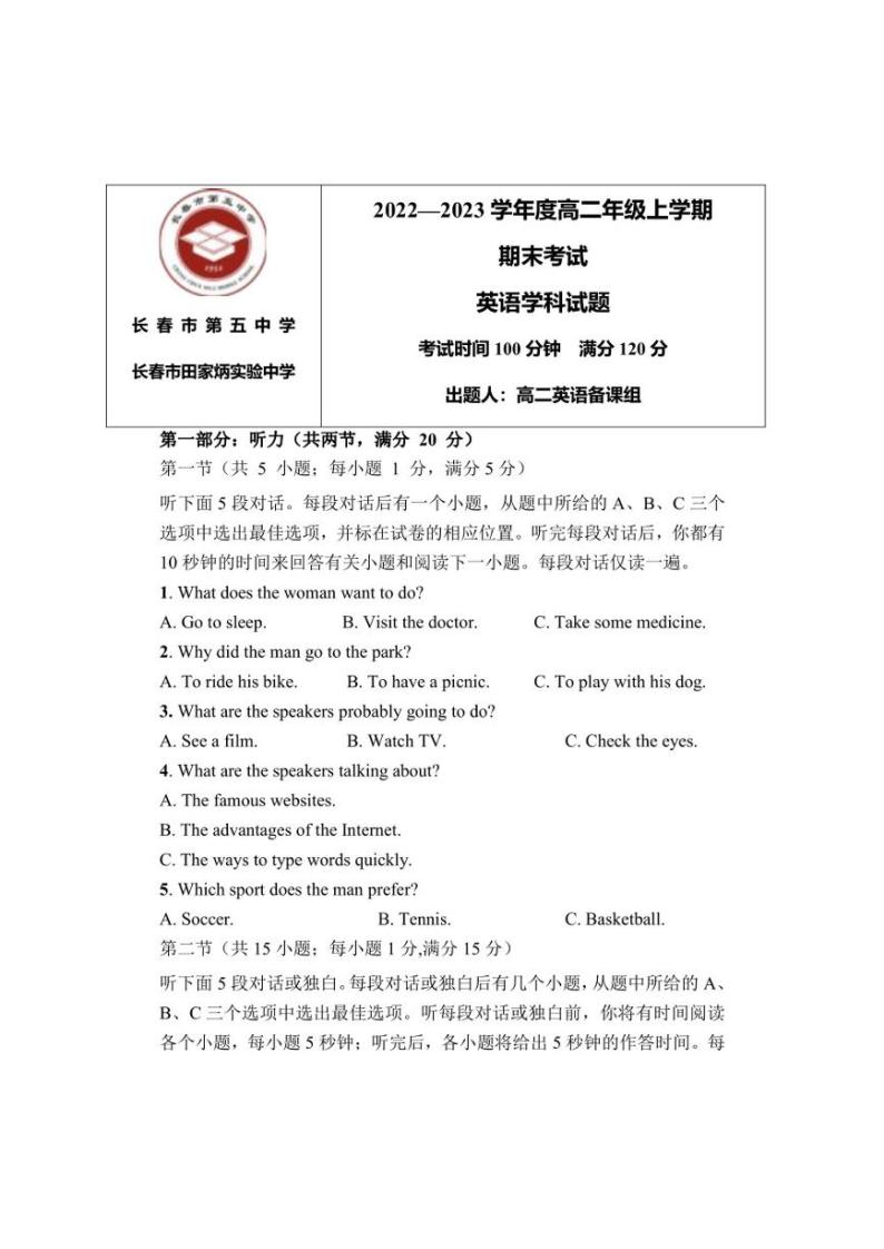 吉林省长春市第五中学2022-2023学年高二上学期期末英语试题01
