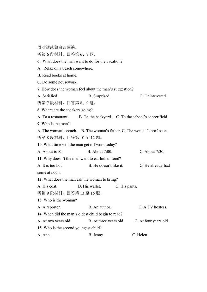 吉林省长春市第五中学2022-2023学年高二上学期期末英语试题02