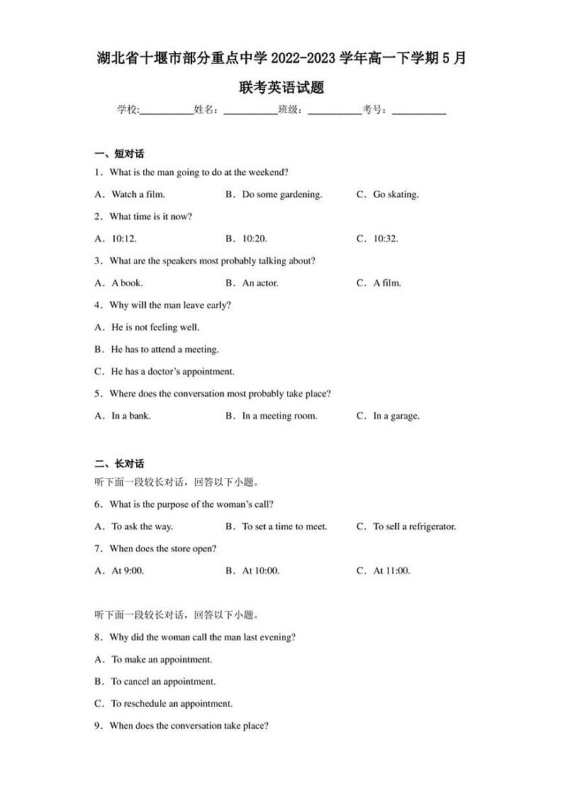 湖北省十堰市部分重点中学2022-2023学年高一下学期5月联考英语试题01