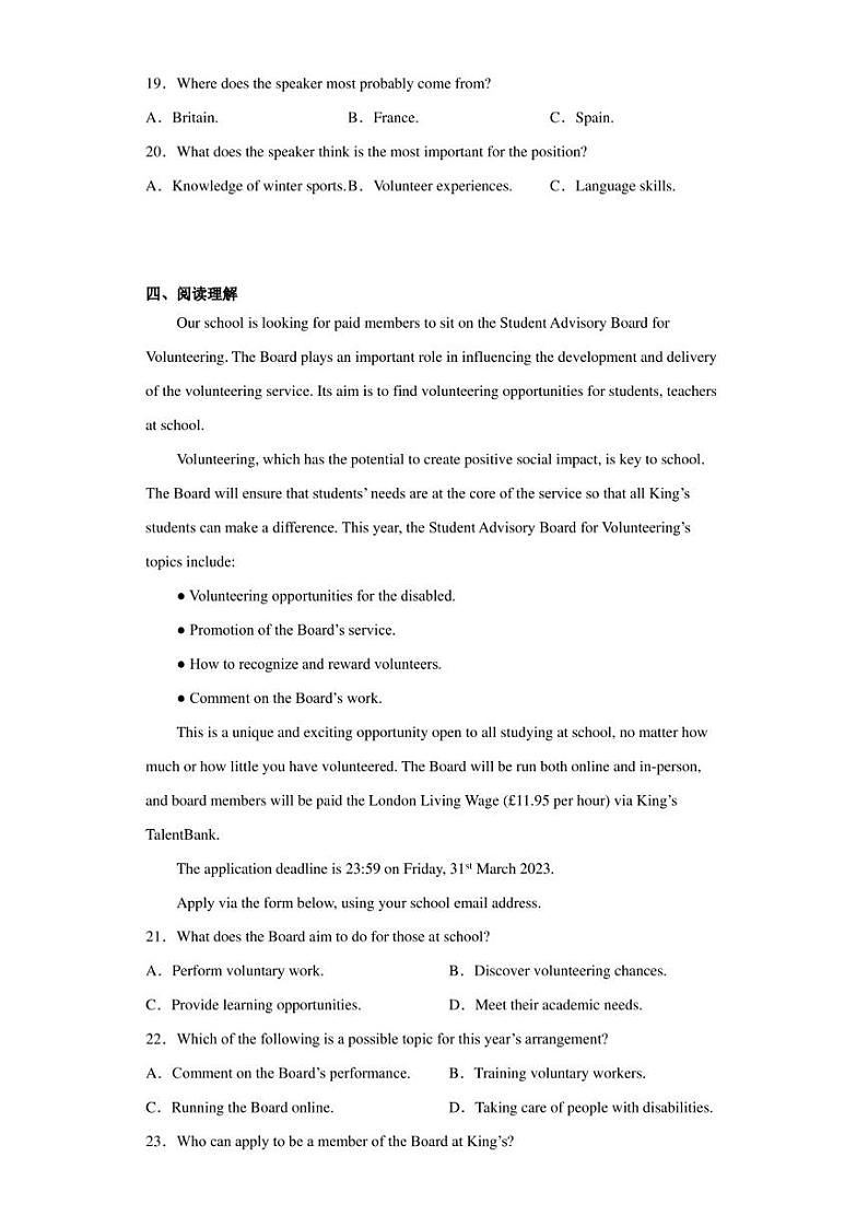 湖北省十堰市部分重点中学2022-2023学年高一下学期5月联考英语试题03