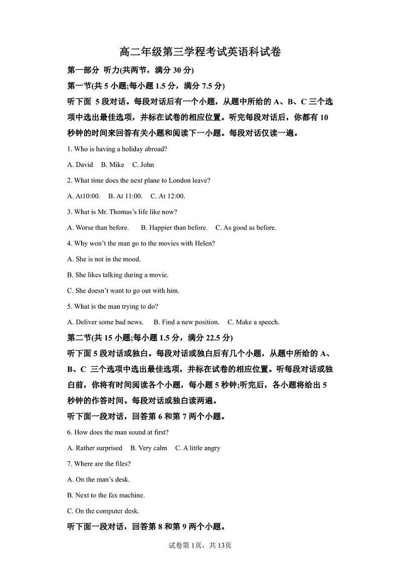 吉林省长春市第二中学2022-2023学年高二上学期期末英语试题01