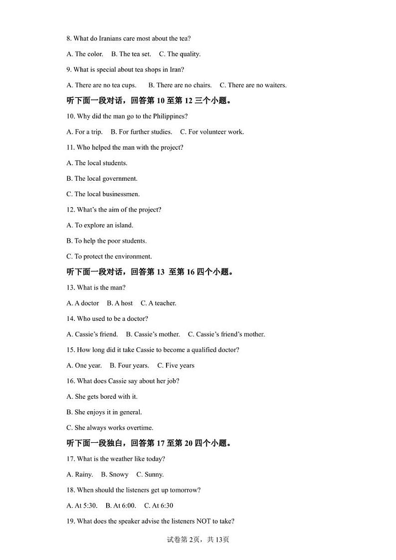 吉林省长春市第二中学2022-2023学年高二上学期期末英语试题02