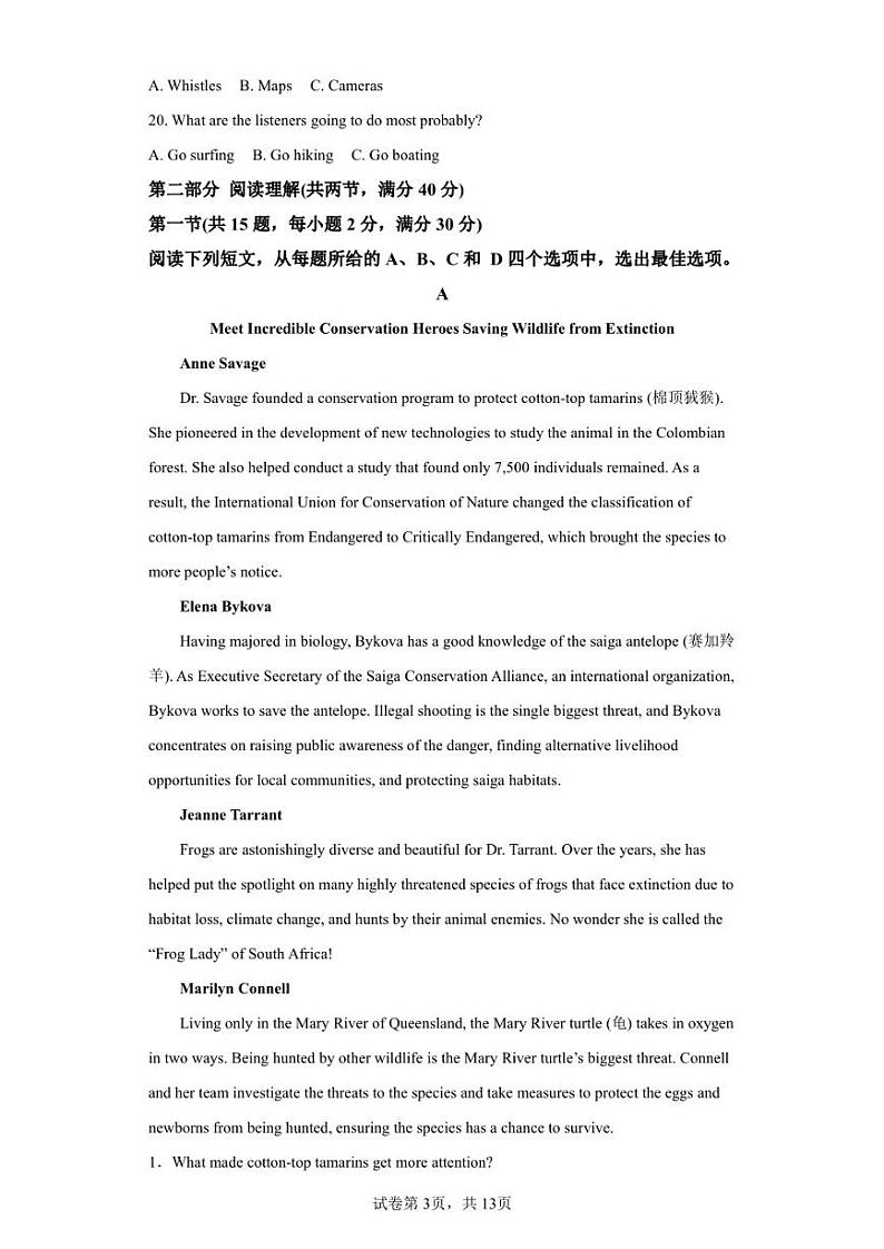 吉林省长春市第二中学2022-2023学年高二上学期期末英语试题03