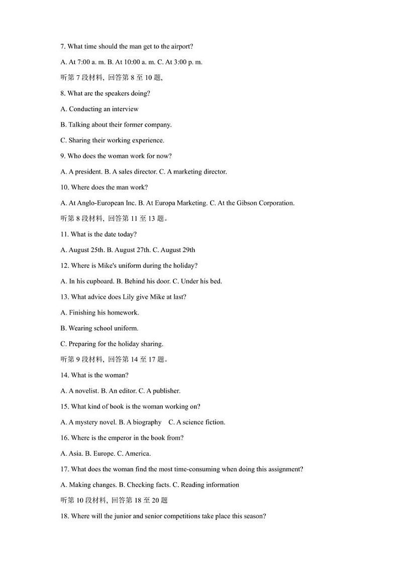 湖北省武汉市江岸区2022-2023学年高二上学期期末英语试卷02