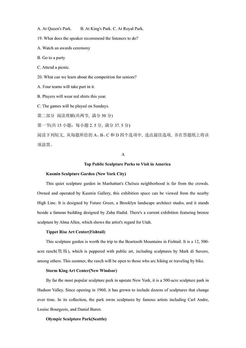 湖北省武汉市江岸区2022-2023学年高二上学期期末英语试卷03