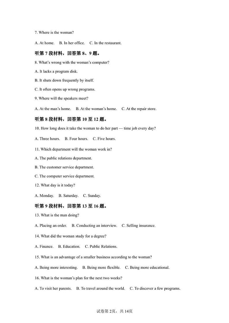 江苏省无锡市2022-2023学年高二上学期期末质量检测英语试题02