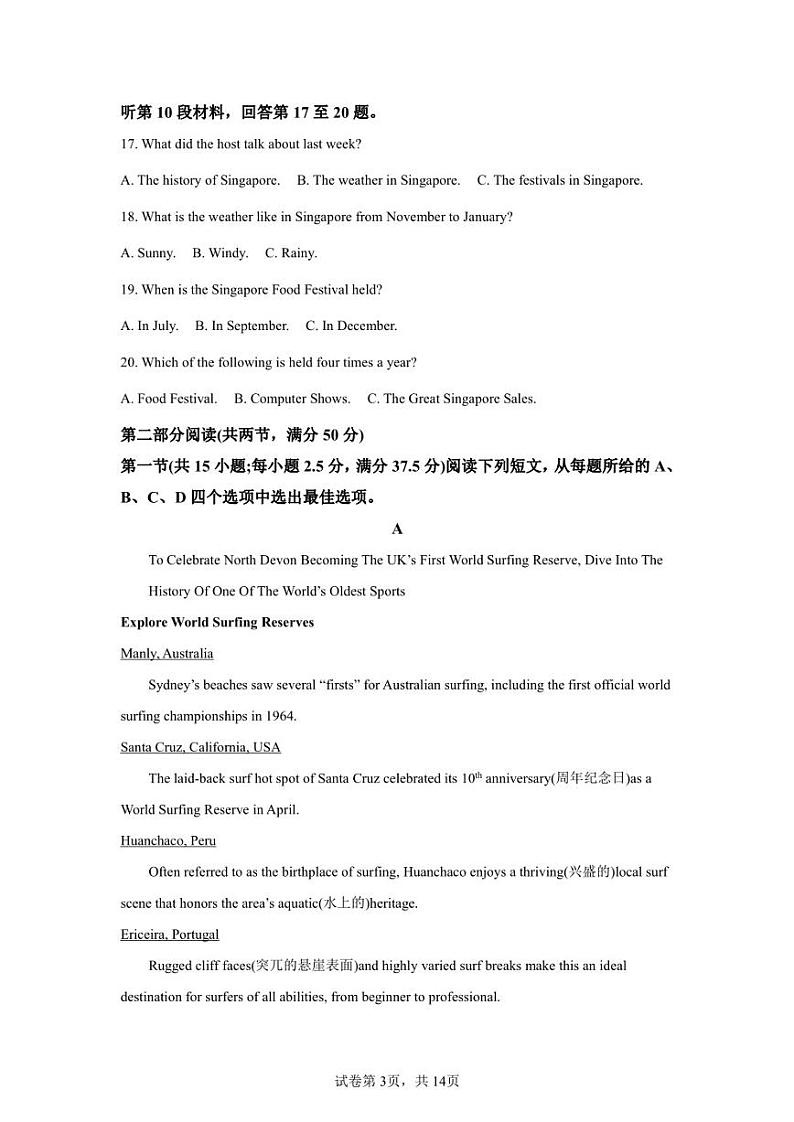 江苏省无锡市2022-2023学年高二上学期期末质量检测英语试题03