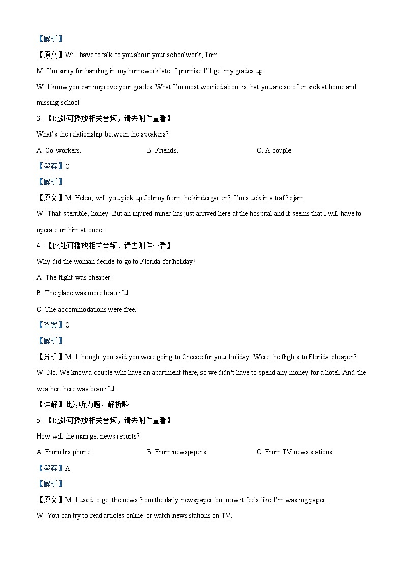 重庆市江津中学等七校2022-2023学年高二英语下学期期末联考试题（Word版附解析）02