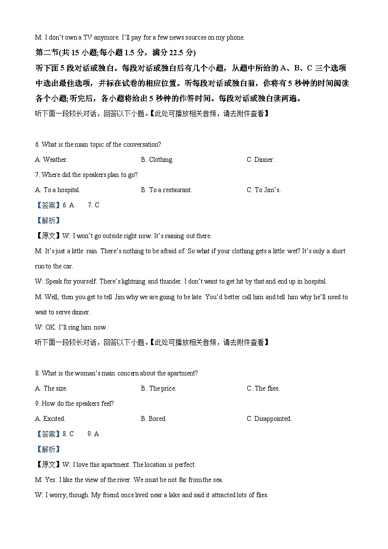 重庆市江津中学等七校2022-2023学年高二英语下学期期末联考试题（Word版附解析）03
