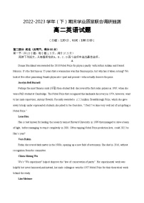 重庆市乌江新高考协作体2022-2023学年高二英语下学期期末试题（Word版附答案）