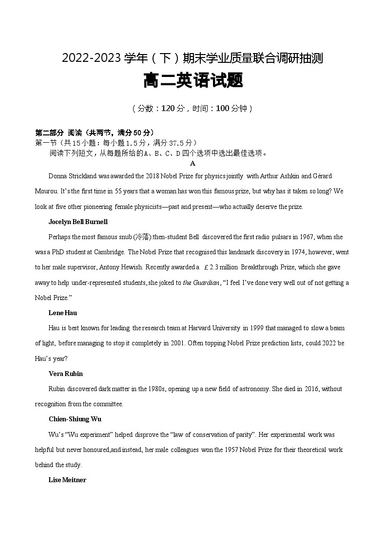 重庆市乌江新高考协作体2022-2023学年高二英语下学期期末试题（Word版附答案）01