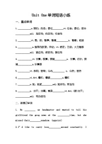 高中英语人教版 (2019)选择性必修 第四册Unit 1 Science Fiction当堂达标检测题