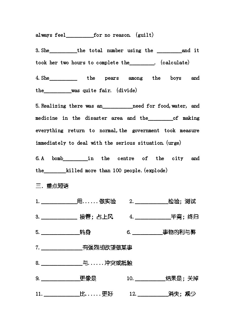 Unit 1 Science Fiction 单词短语小练-2022-2023学年高中英语人教版（2019）选择性必修第四册第2页