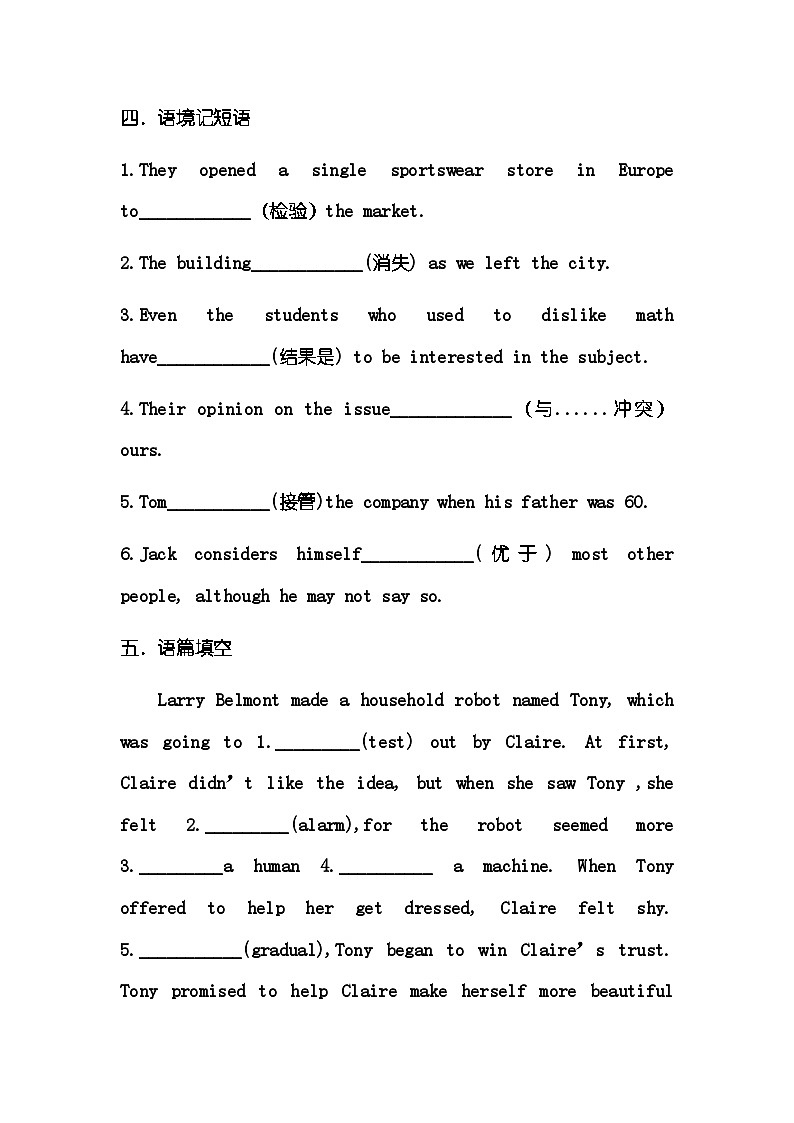 Unit 1 Science Fiction 单词短语小练-2022-2023学年高中英语人教版（2019）选择性必修第四册第3页