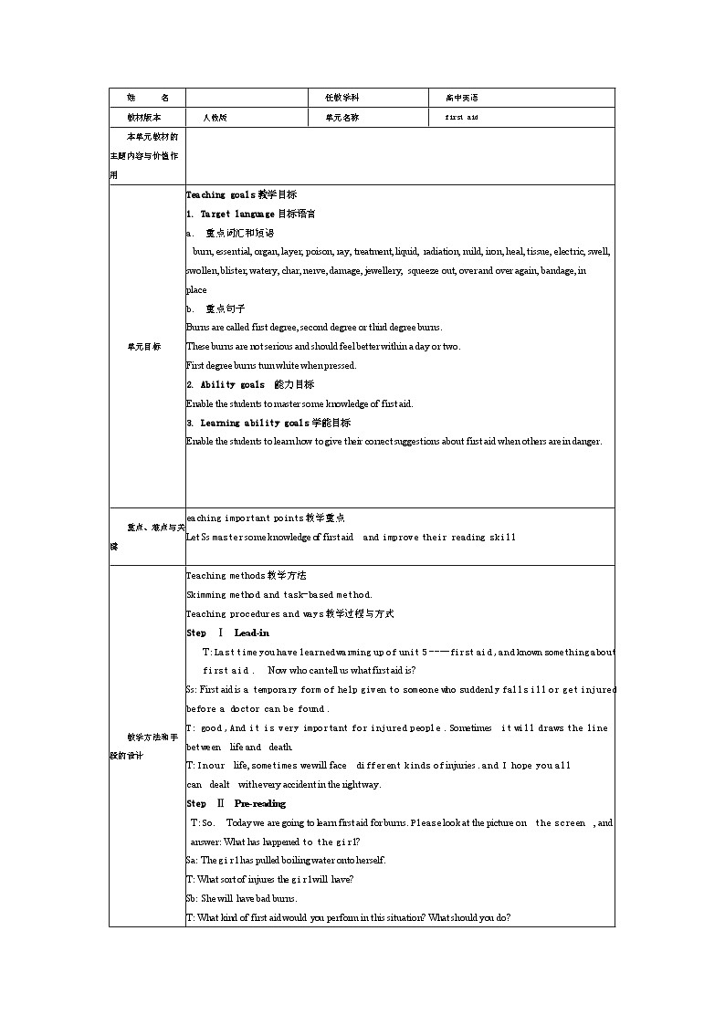 Unit 5 Reading and thinking First Aid For Burns 教案-2023-2024学年高中英语人教版（2019）选择性必修第二册01
