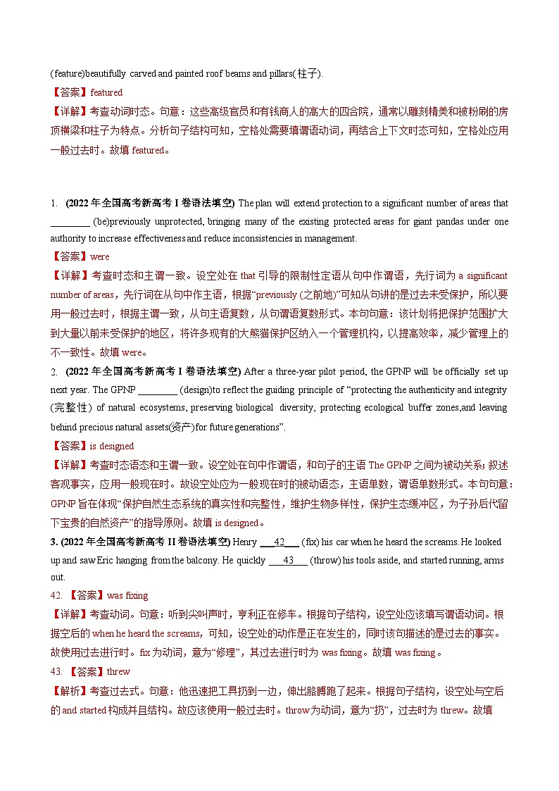 2021-2023高考英语真题分项汇编专题06动词的时态、语态和主谓一致（Word版附解析）02