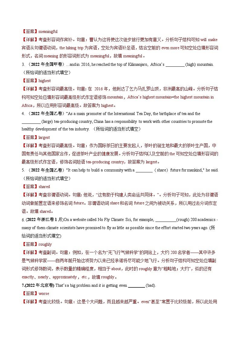 2021-2023高考英语真题分项汇编专题03形容词、副词（Word版附解析）03