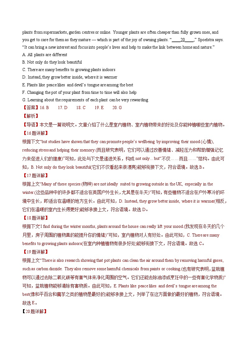 2021-2023高考英语真题分项汇编专题13阅读理解七选五（Word版附解析）03