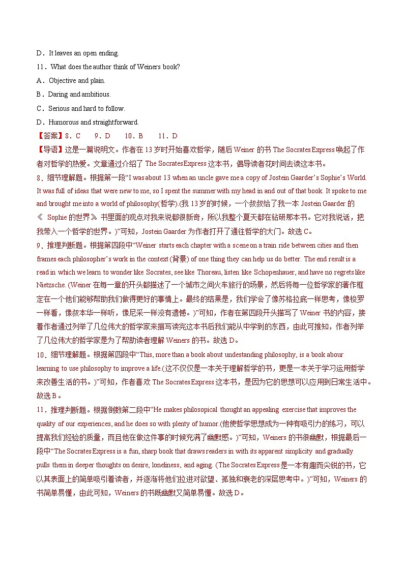 2021-2023高考英语真题分项汇编专题12阅读理解说明文、议论文（Word版附解析）02