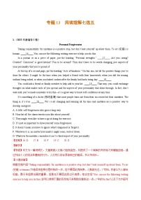 2021-2023新高考英语真题分项汇编专题13阅读理解七选五（解析版）