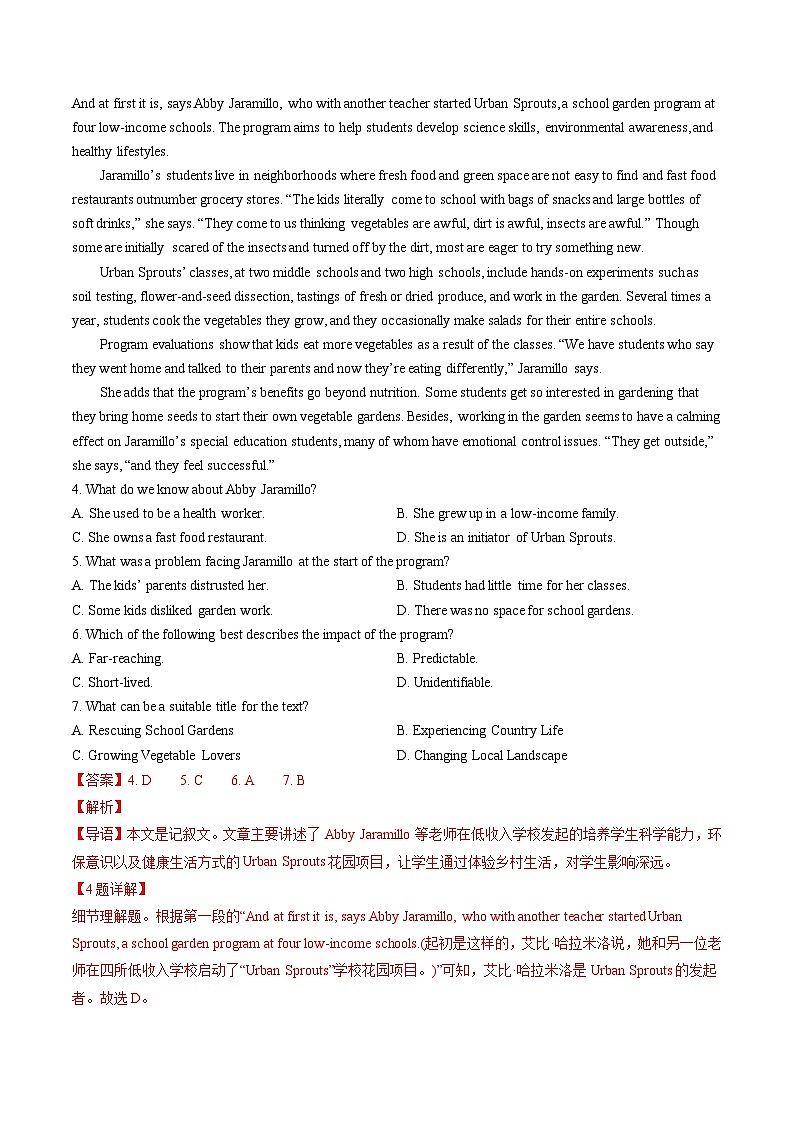 2021-2023新高考英语真题分项汇编专题11阅读理解记叙文（解析版）03