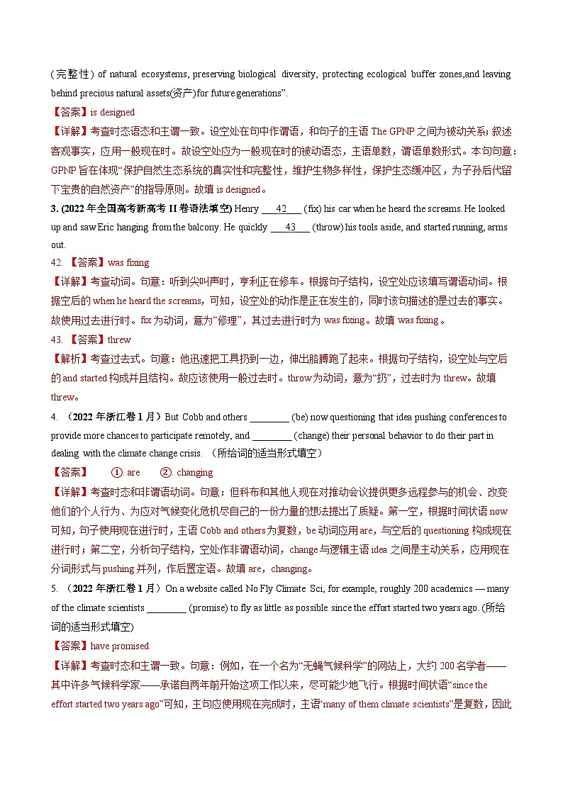 2021-2023新高考英语真题分项汇编专题06动词的时态、语态和主谓一致（解析版）02