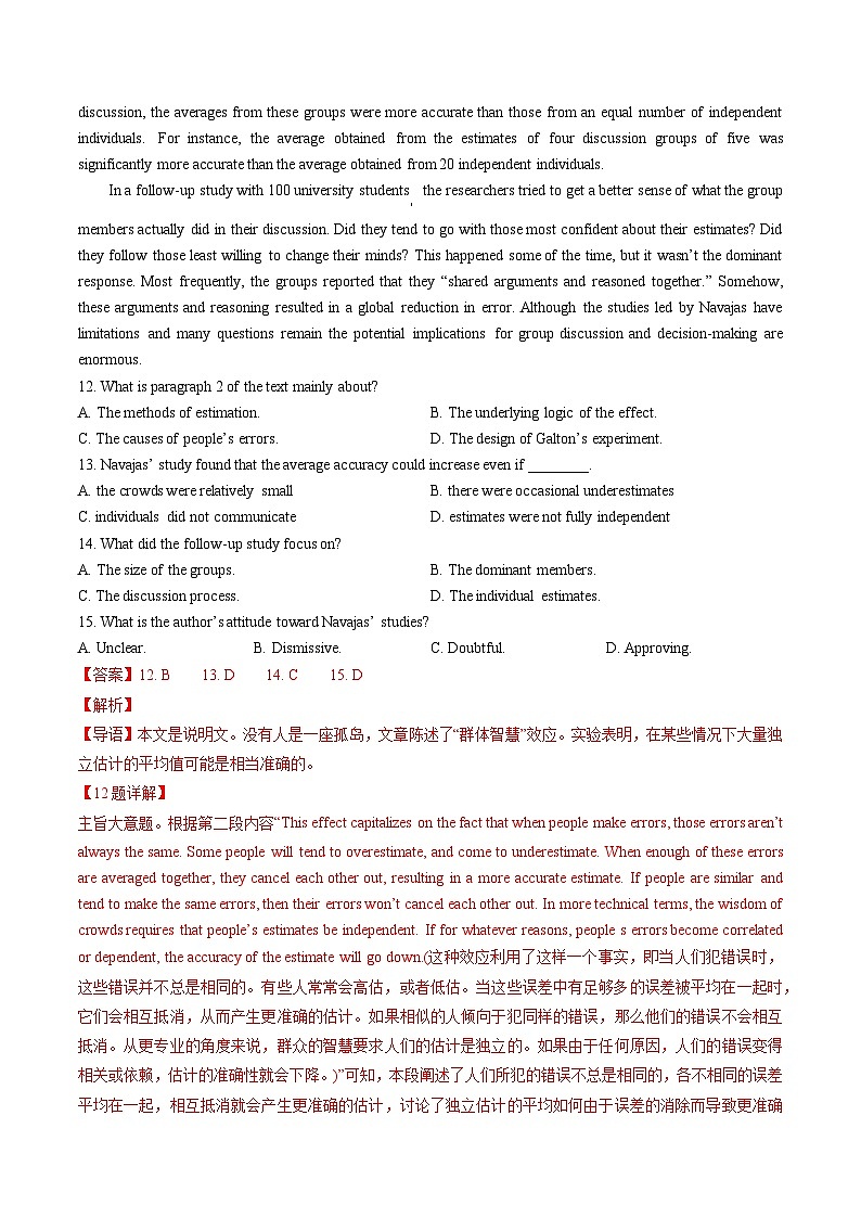 2021-2023新高考英语真题分项汇编专题12阅读理解说明文、议论文（解析版）03